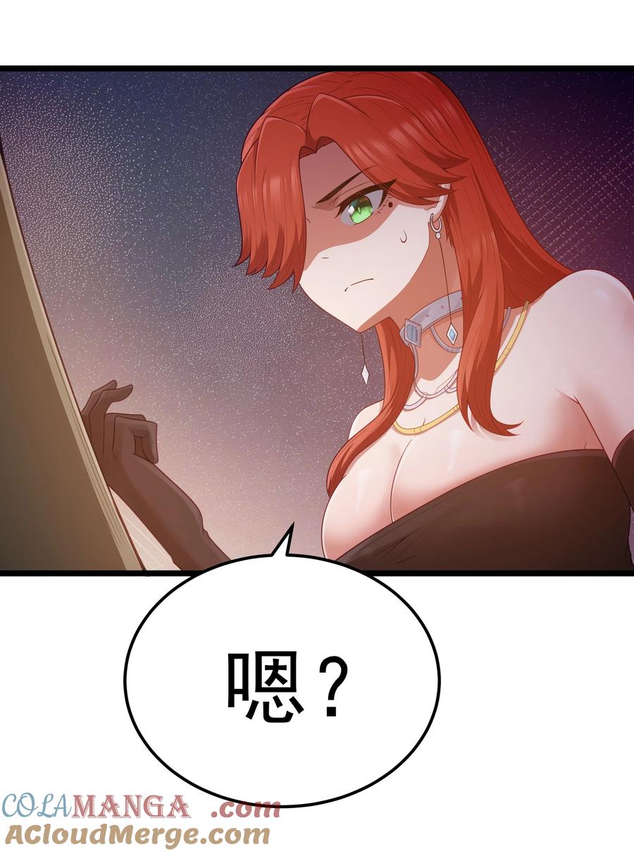这个勇者是金钱至上主义者 第58话 自己送上门（猎羽季篇） 第7页