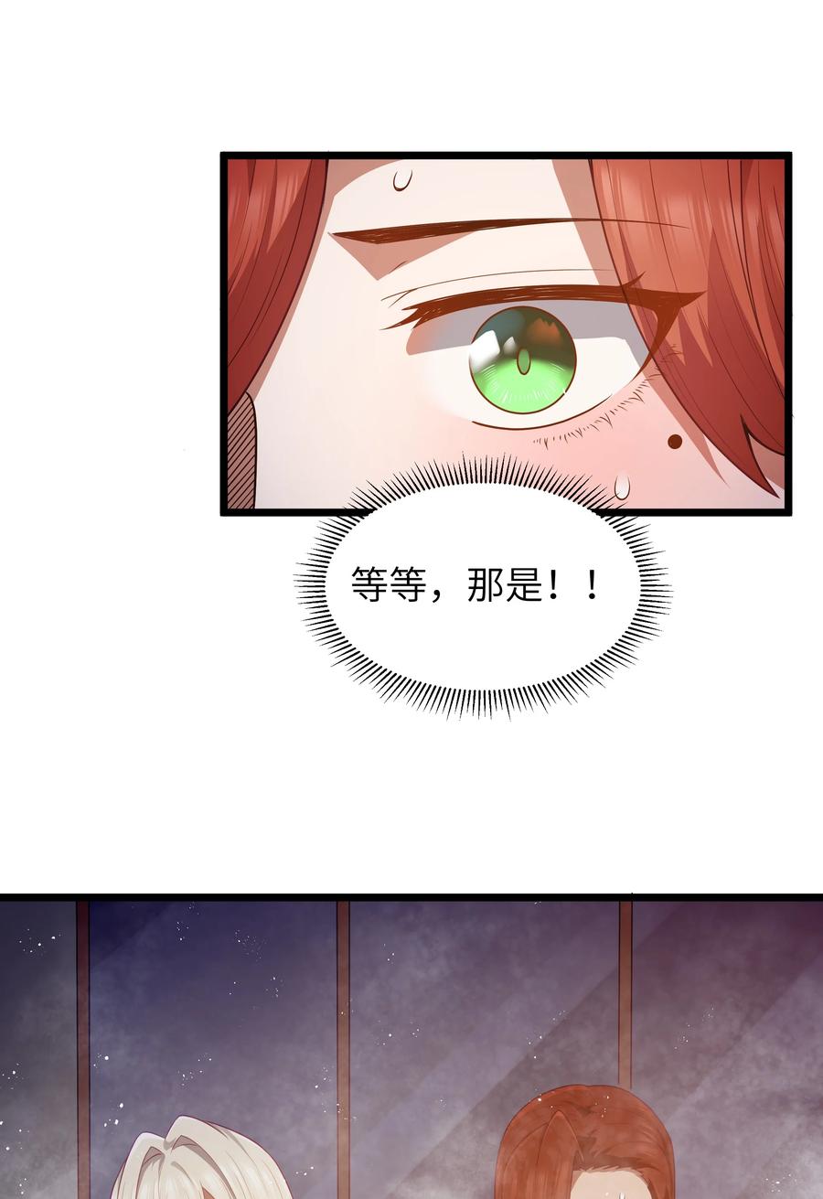这个勇者是金钱至上主义者 第58话 自己送上门（猎羽季篇） 第14页