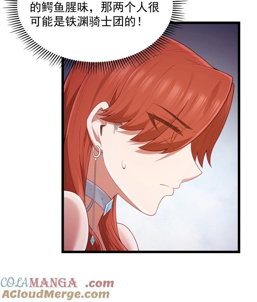 这个勇者是金钱至上主义者 第58话 自己送上门（猎羽季篇） 第4页