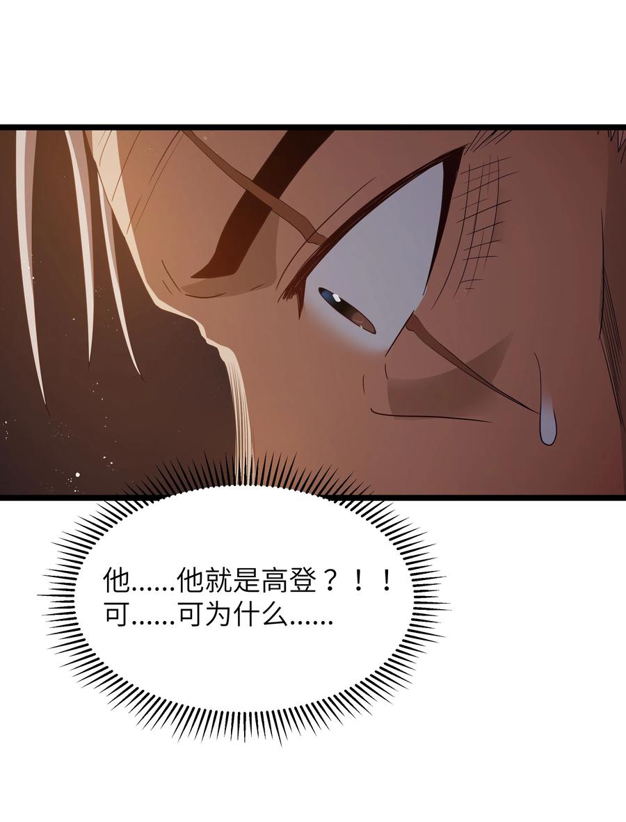这个勇者是金钱至上主义者 第58话 自己送上门（猎羽季篇） 第66页