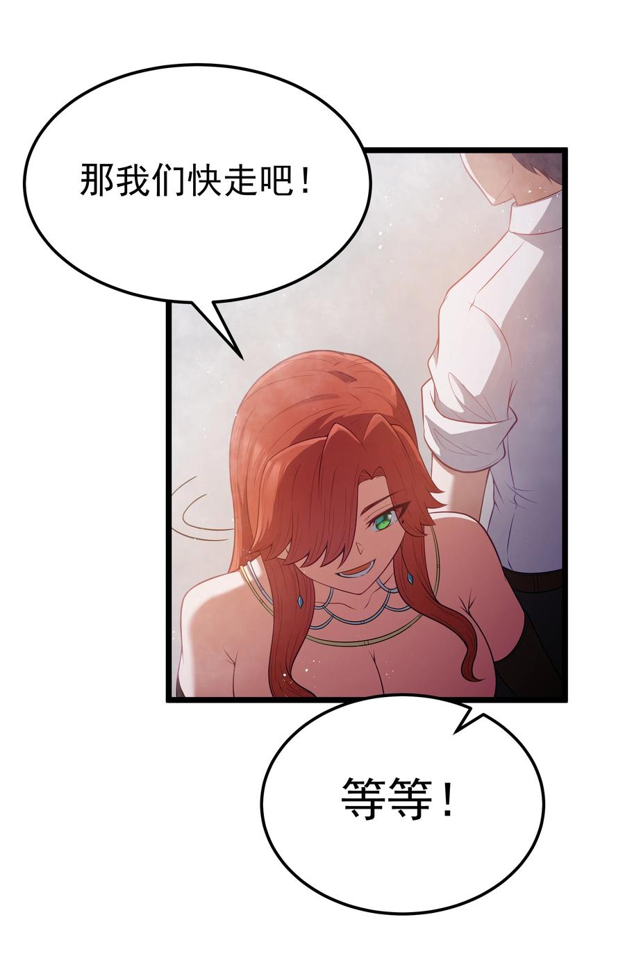 这个勇者是金钱至上主义者 第58话 自己送上门（猎羽季篇） 第23页