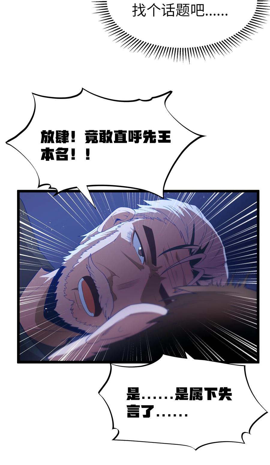 这个勇者是金钱至上主义者 第58话 自己送上门（猎羽季篇） 第45页