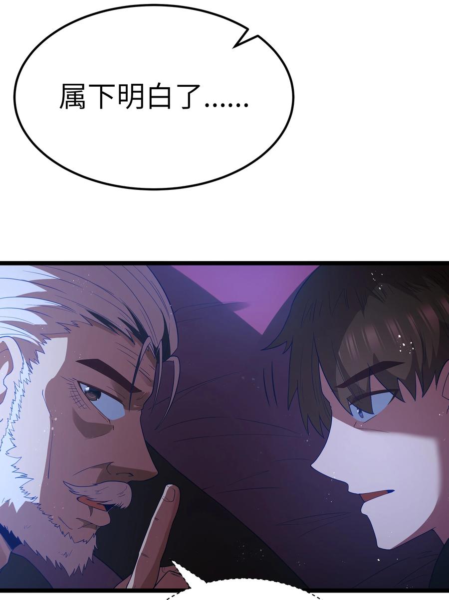 这个勇者是金钱至上主义者 第58话 自己送上门（猎羽季篇） 第47页