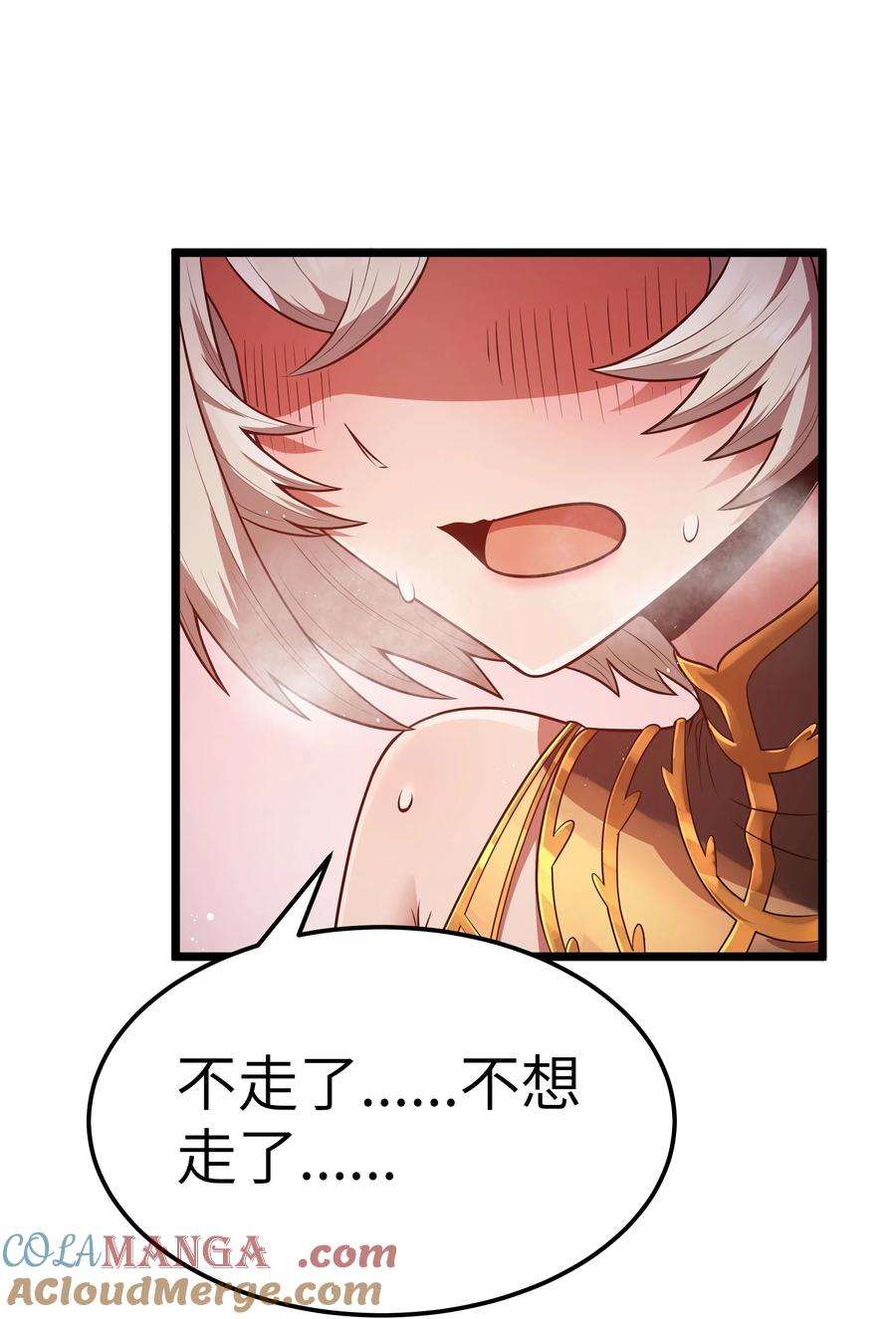 这个勇者是金钱至上主义者 第58话 自己送上门（猎羽季篇） 第49页
