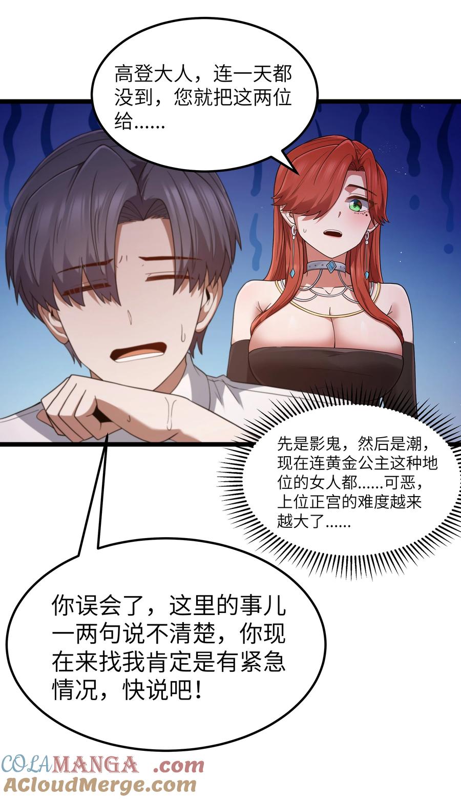 这个勇者是金钱至上主义者 第58话 自己送上门（猎羽季篇） 第16页