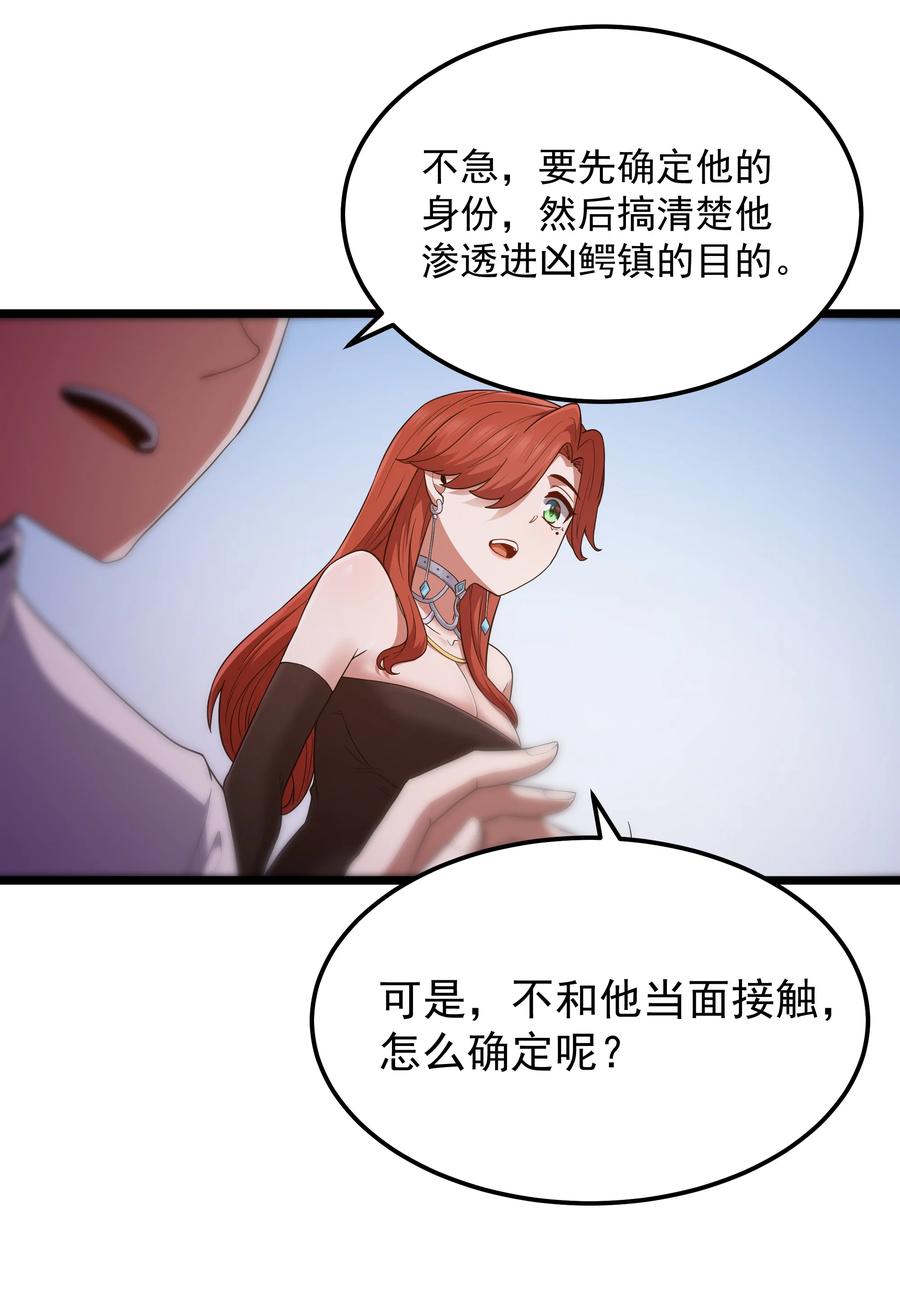 这个勇者是金钱至上主义者 第58话 自己送上门（猎羽季篇） 第20页