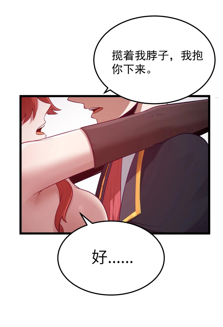 这个勇者是金钱至上主义者 第59话 高登大人我腿麻了（猎羽季篇） 第17页