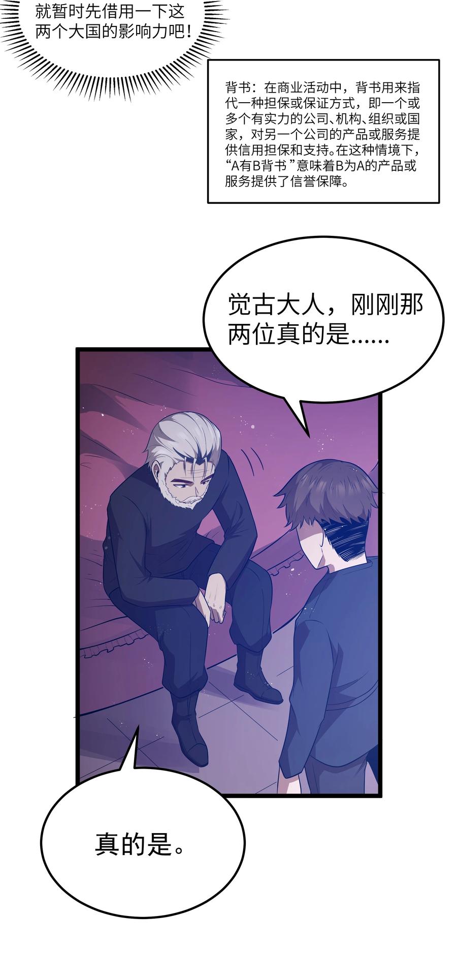 这个勇者是金钱至上主义者 第59话 高登大人我腿麻了（猎羽季篇） 第5页