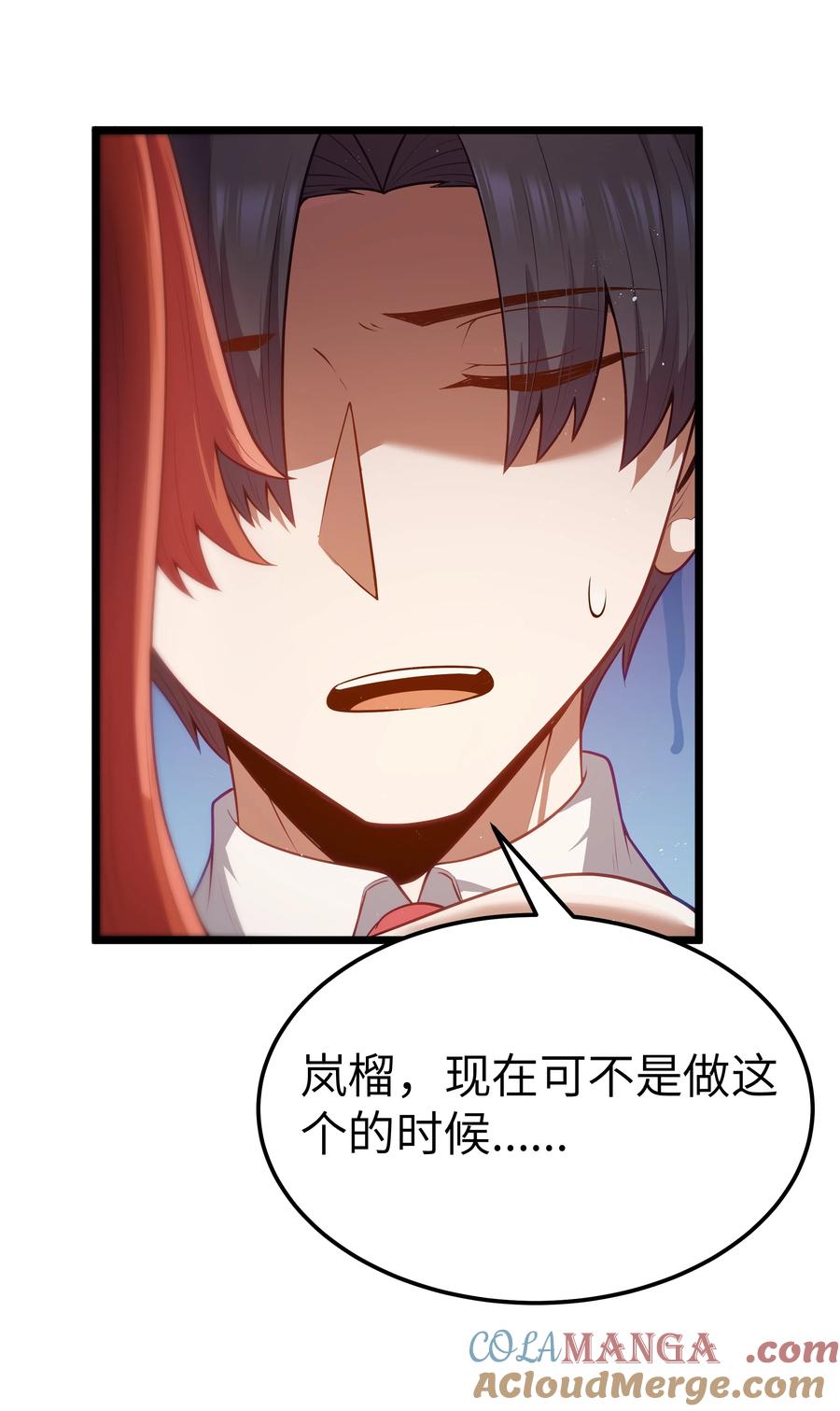 这个勇者是金钱至上主义者 第59话 高登大人我腿麻了（猎羽季篇） 第22页
