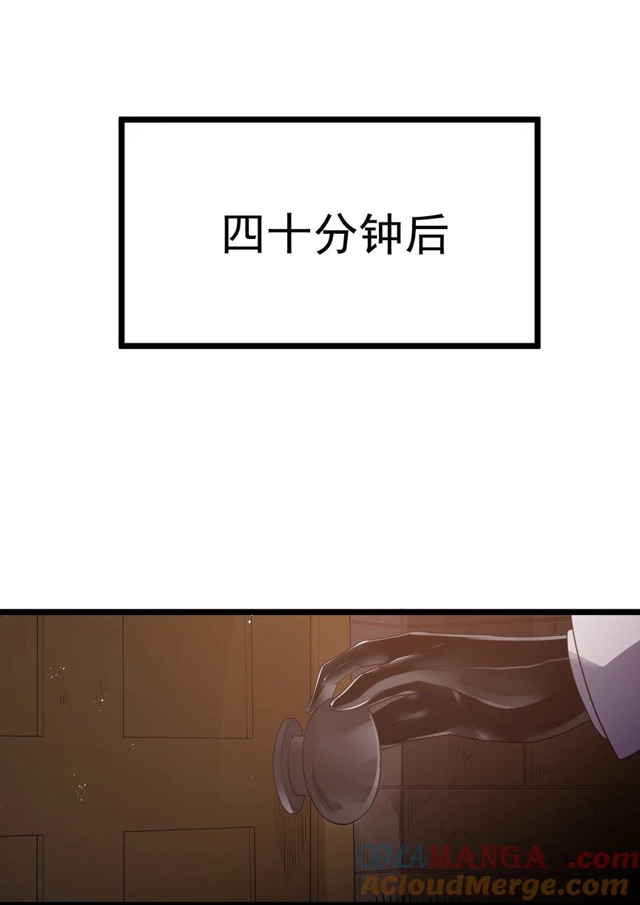 这个勇者是金钱至上主义者 第59话 高登大人我腿麻了（猎羽季篇） 第31页