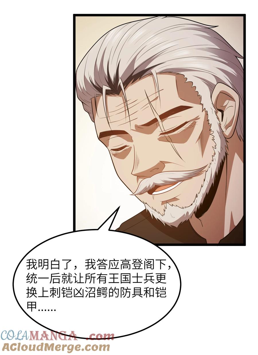 这个勇者是金钱至上主义者 第59话 高登大人我腿麻了（猎羽季篇） 第64页