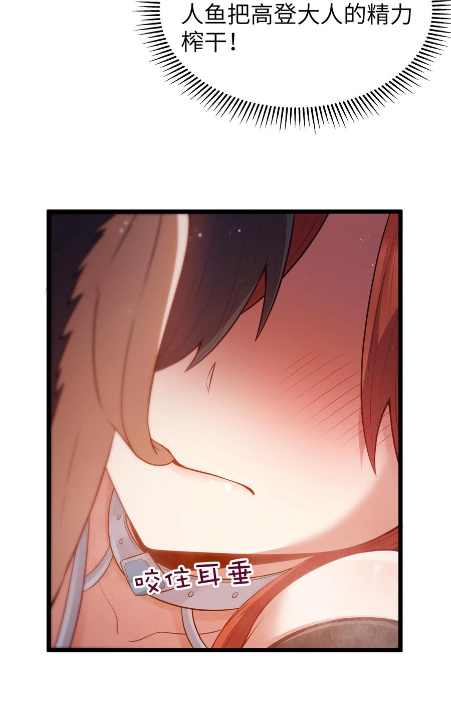 这个勇者是金钱至上主义者 第59话 高登大人我腿麻了（猎羽季篇） 第21页