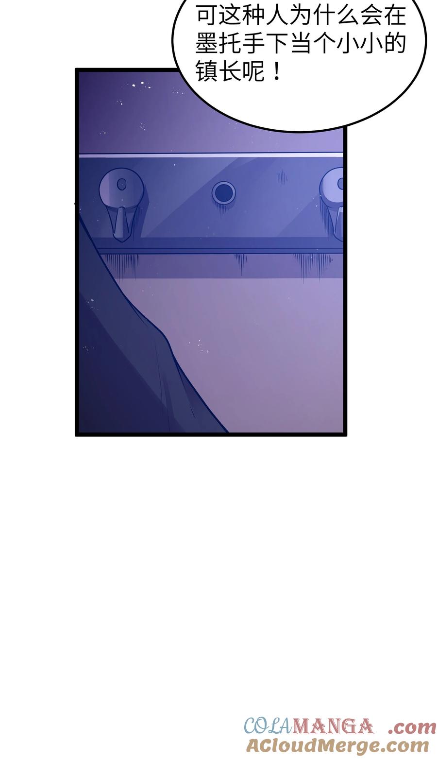 这个勇者是金钱至上主义者 第59话 高登大人我腿麻了（猎羽季篇） 第7页