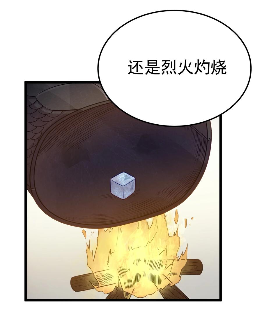 这个勇者是金钱至上主义者 第59话 高登大人我腿麻了（猎羽季篇） 第60页