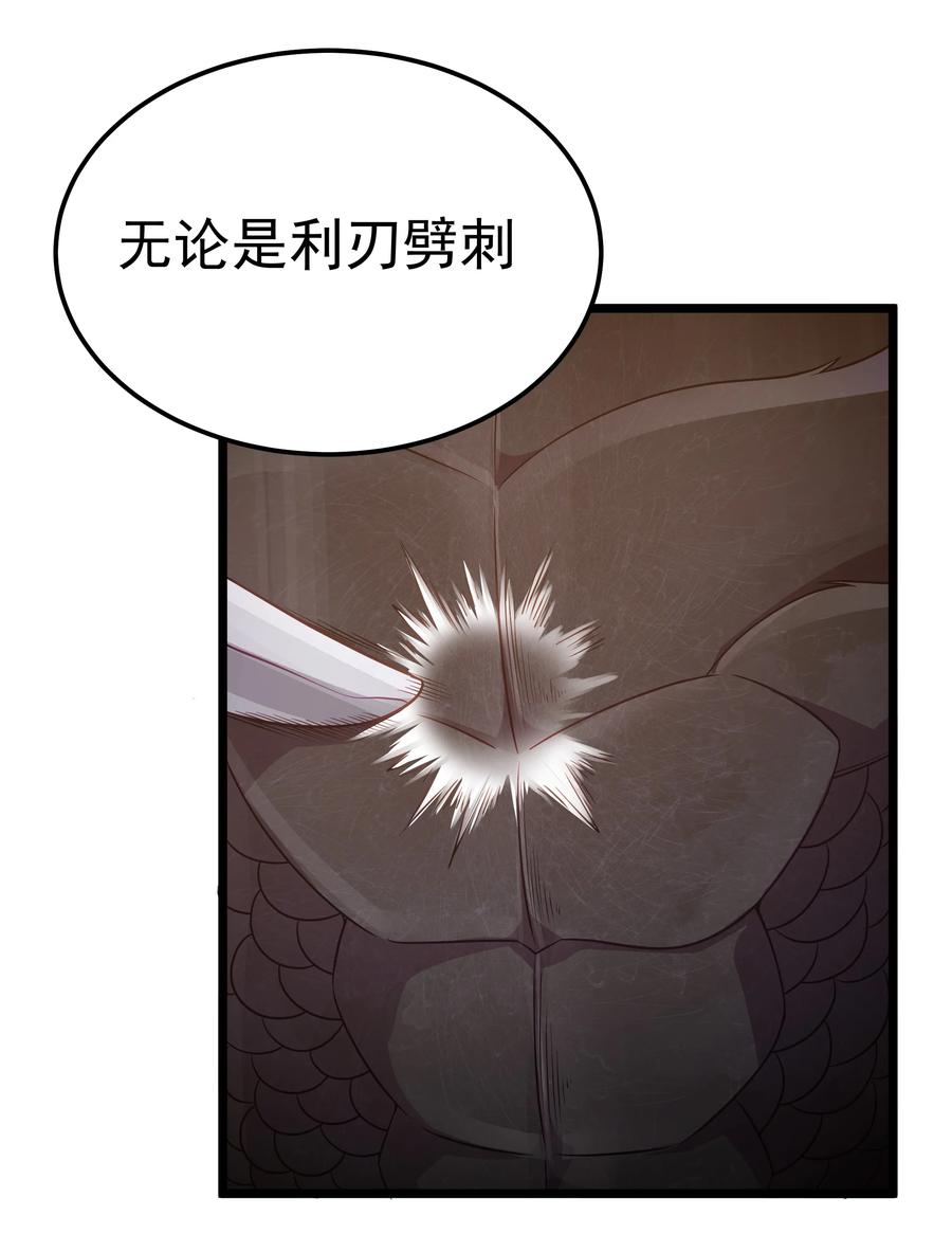 这个勇者是金钱至上主义者 第59话 高登大人我腿麻了（猎羽季篇） 第59页