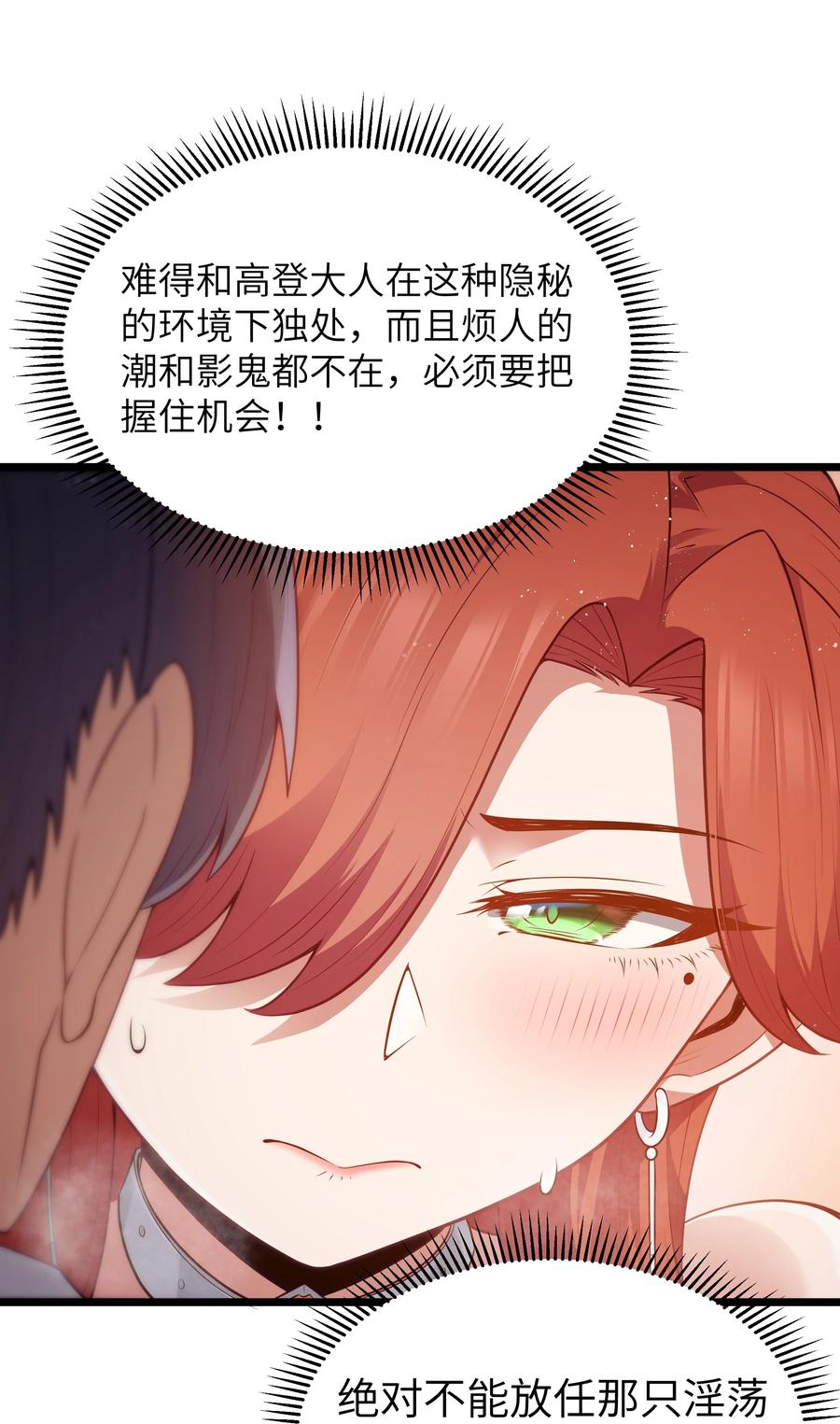 这个勇者是金钱至上主义者 第59话 高登大人我腿麻了（猎羽季篇） 第20页