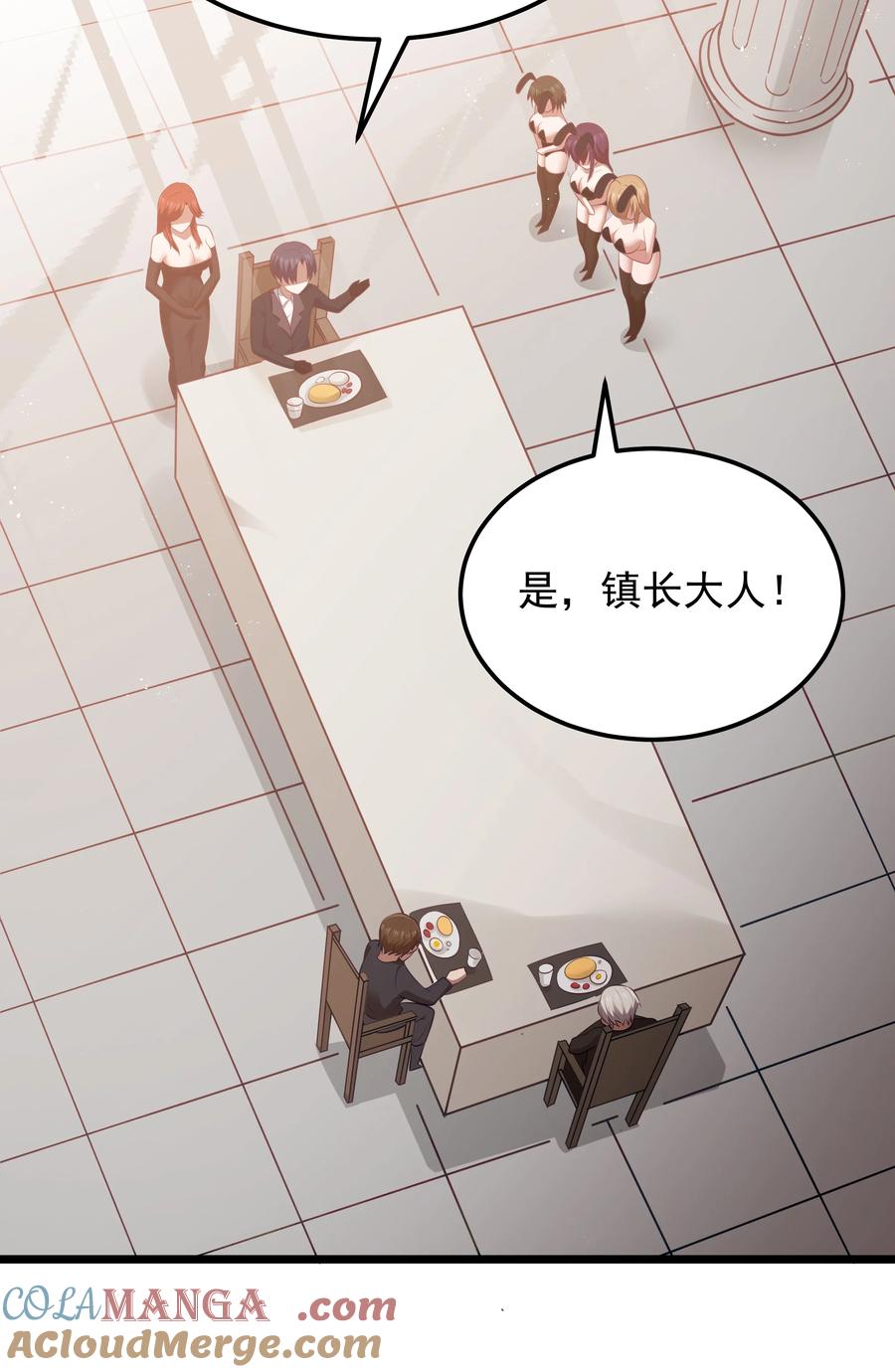这个勇者是金钱至上主义者 第59话 高登大人我腿麻了（猎羽季篇） 第40页