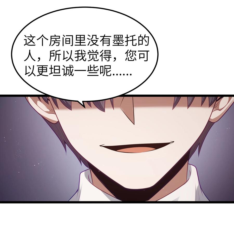这个勇者是金钱至上主义者 第59话 高登大人我腿麻了（猎羽季篇） 第42页