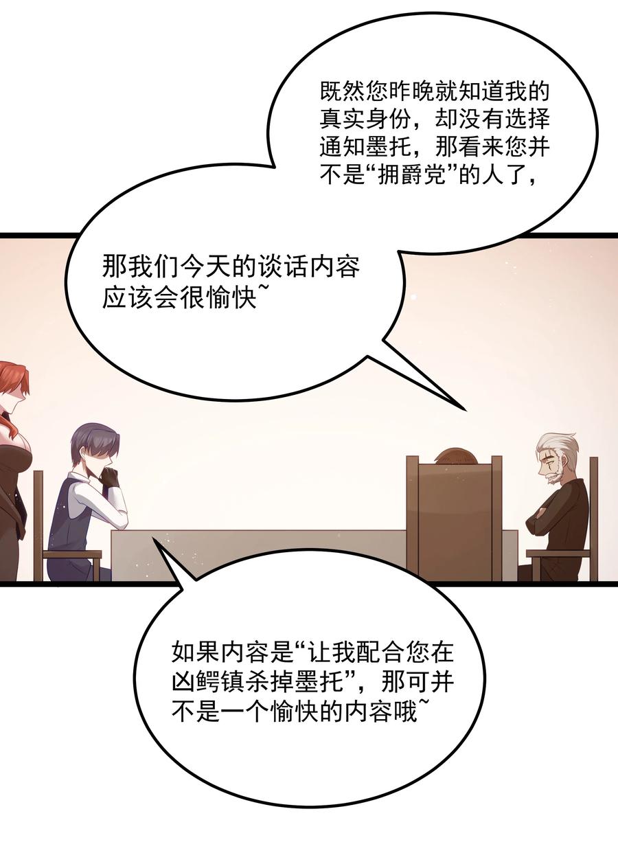 这个勇者是金钱至上主义者 第59话 高登大人我腿麻了（猎羽季篇） 第47页