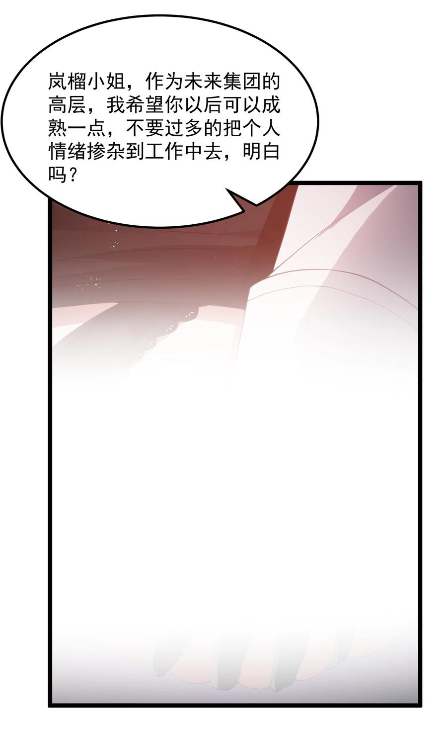 这个勇者是金钱至上主义者 第59话 高登大人我腿麻了（猎羽季篇） 第27页