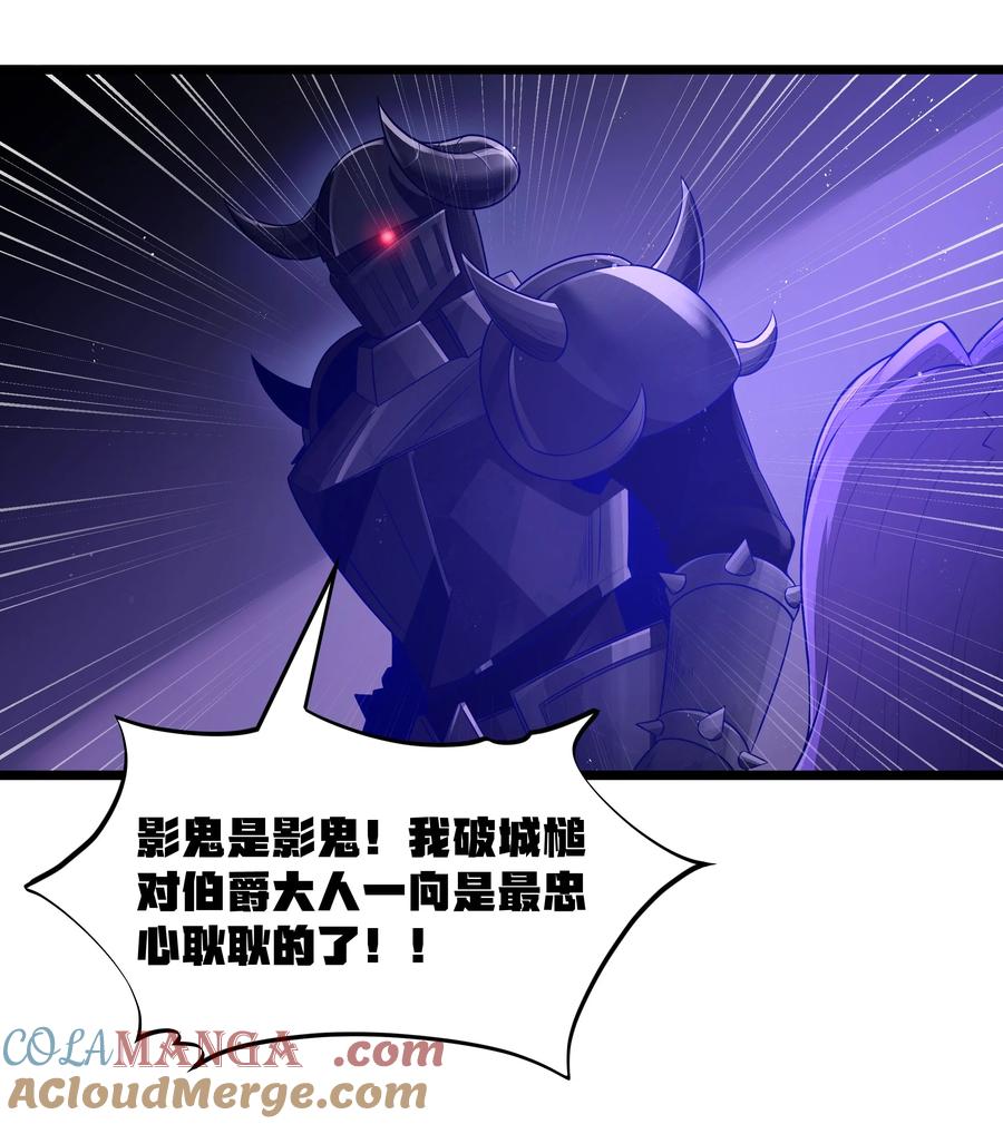 这个勇者是金钱至上主义者 第60话 破城槌的真容（猎羽季篇） 第10页