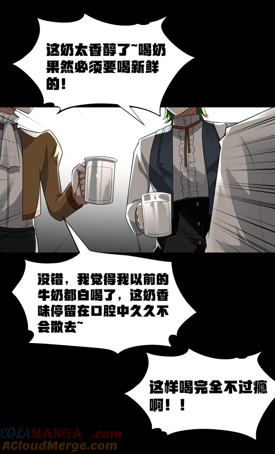 这个勇者是金钱至上主义者 第60话 破城槌的真容（猎羽季篇） 第49页