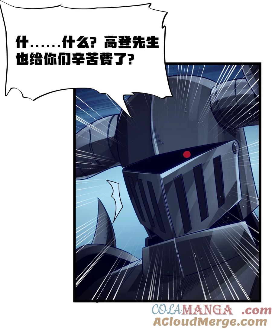 这个勇者是金钱至上主义者 第60话 破城槌的真容（猎羽季篇） 第13页
