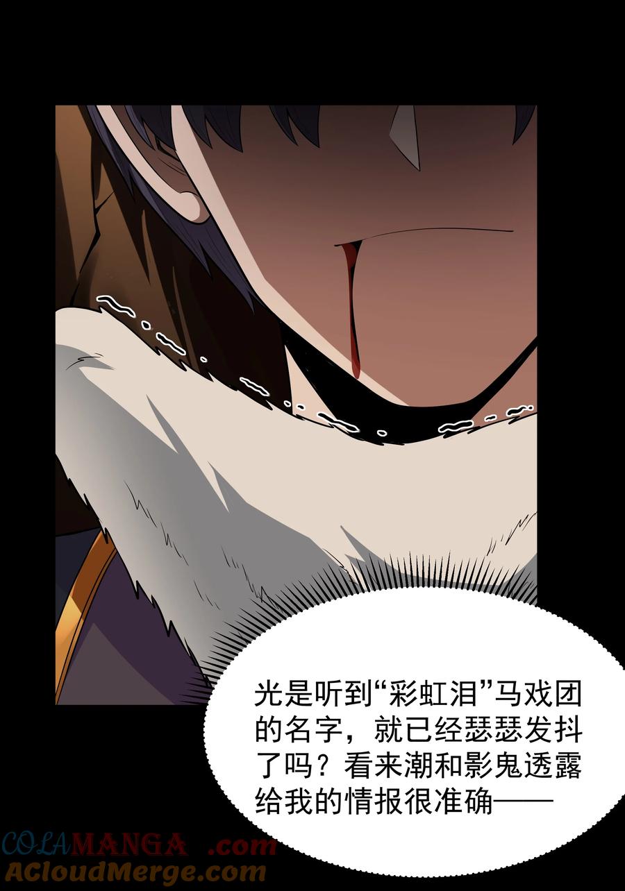 这个勇者是金钱至上主义者 第60话 破城槌的真容（猎羽季篇） 第40页