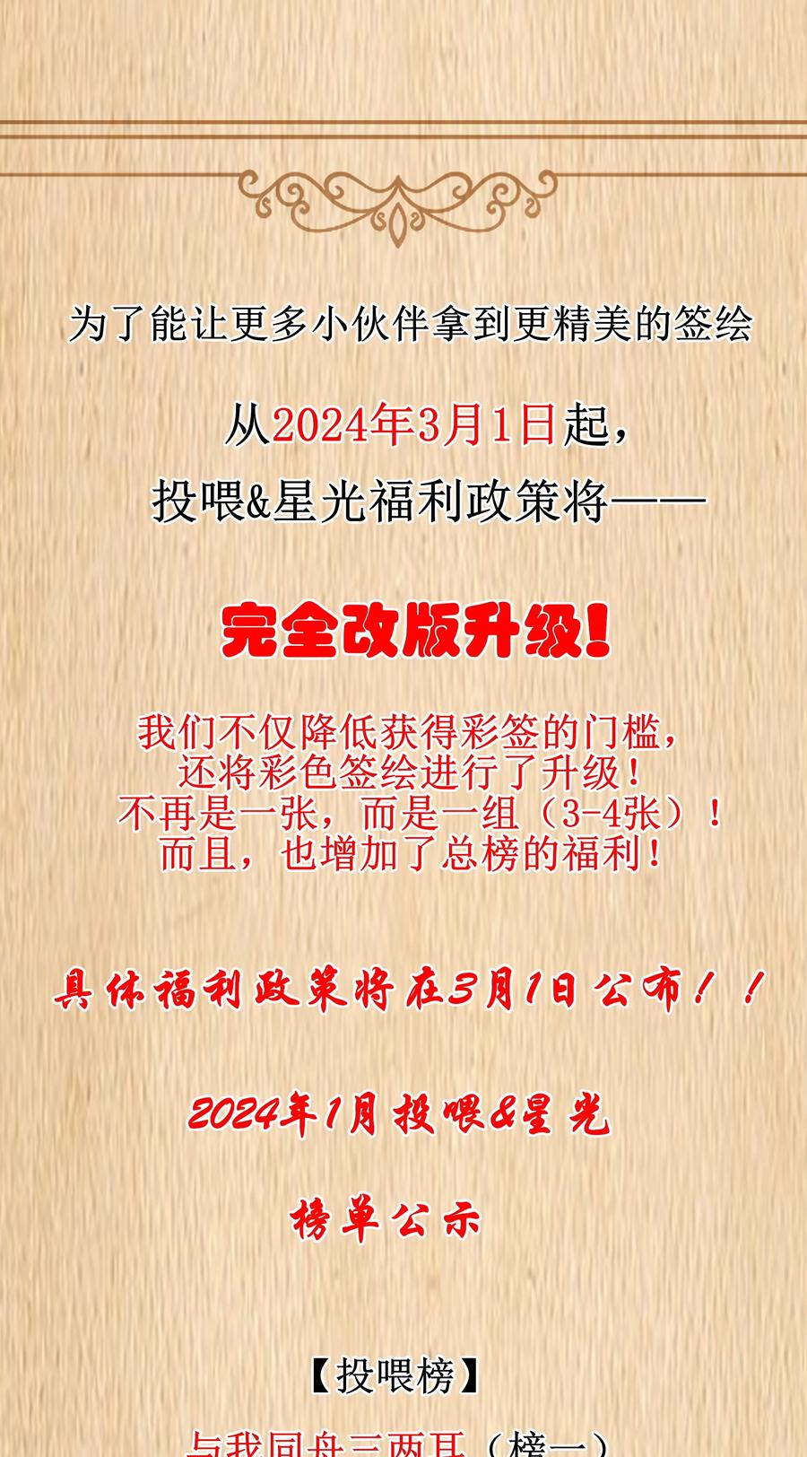 这个勇者是金钱至上主义者 第60话 破城槌的真容（猎羽季篇） 第65页