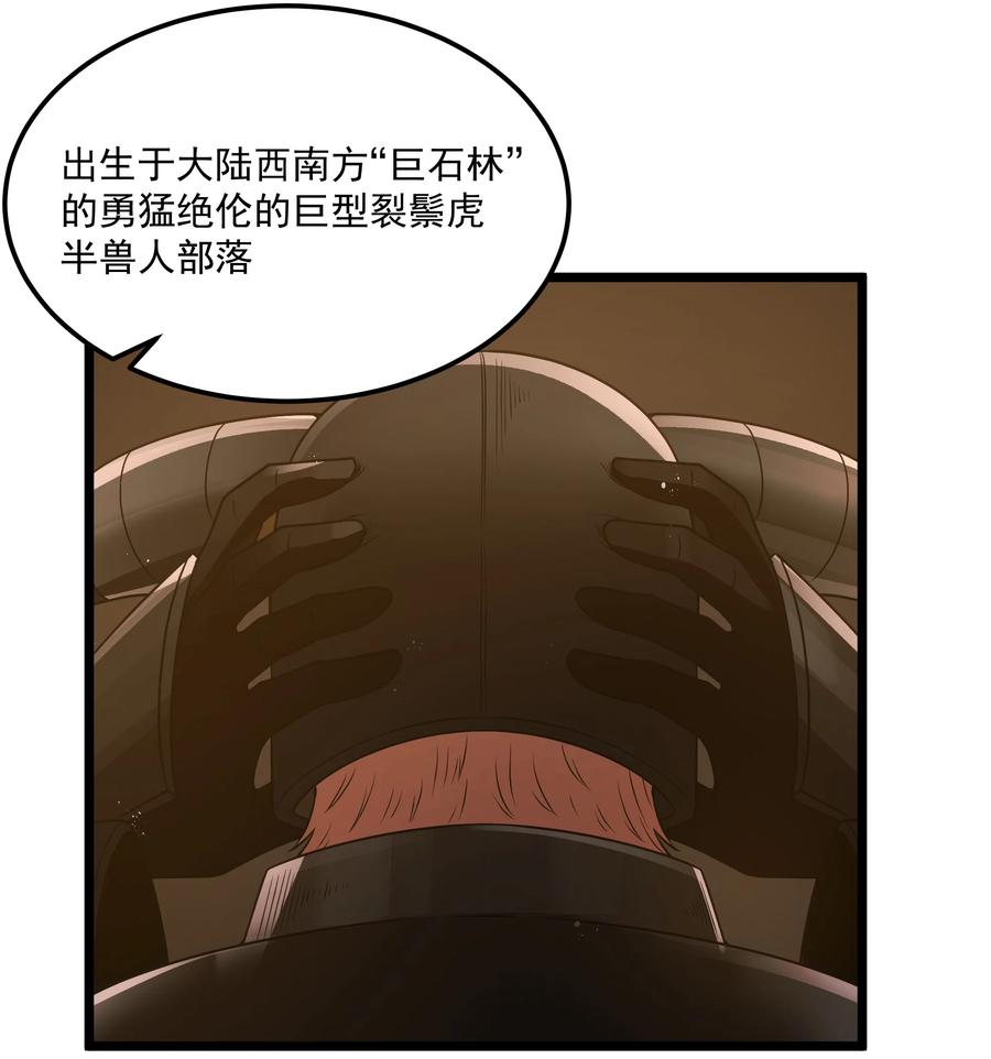 这个勇者是金钱至上主义者 第60话 破城槌的真容（猎羽季篇） 第27页