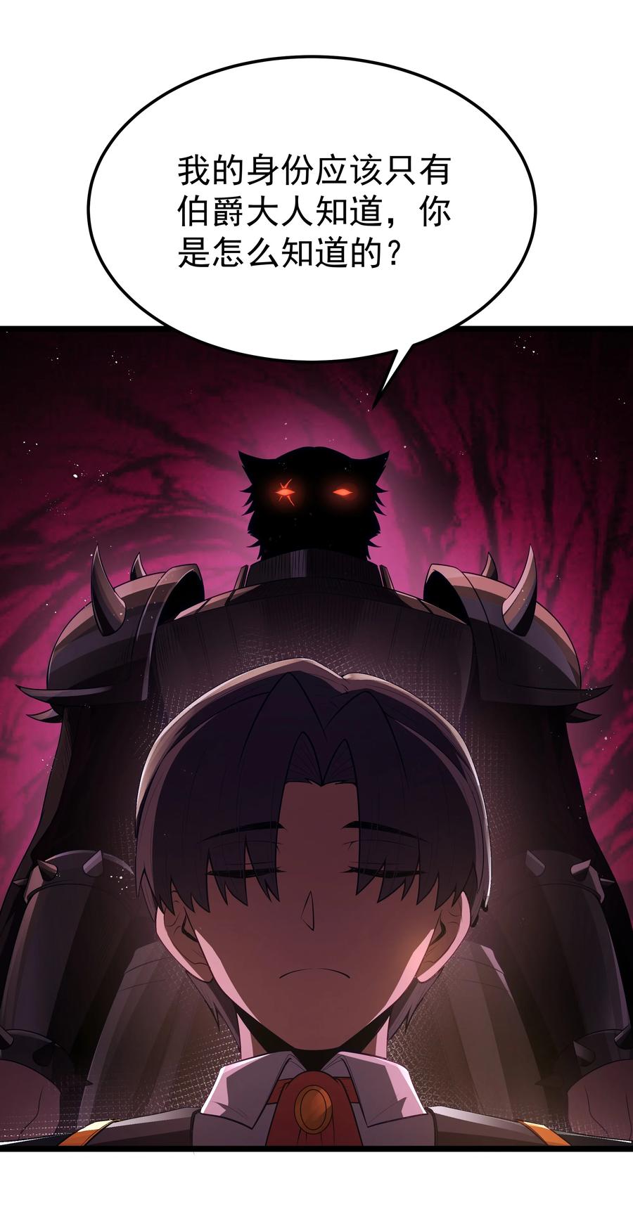 这个勇者是金钱至上主义者 第60话 破城槌的真容（猎羽季篇） 第30页