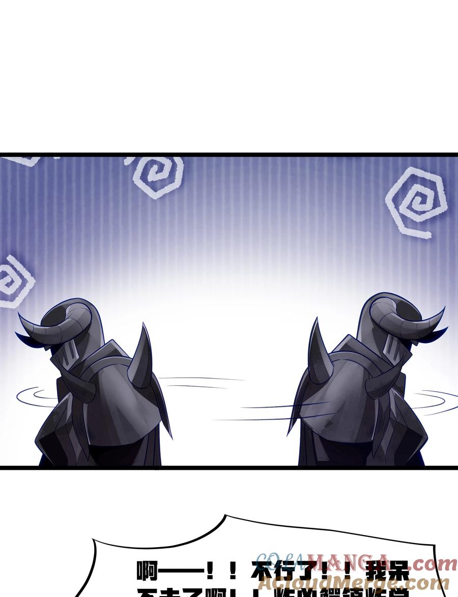 这个勇者是金钱至上主义者 第60话 破城槌的真容（猎羽季篇） 第7页