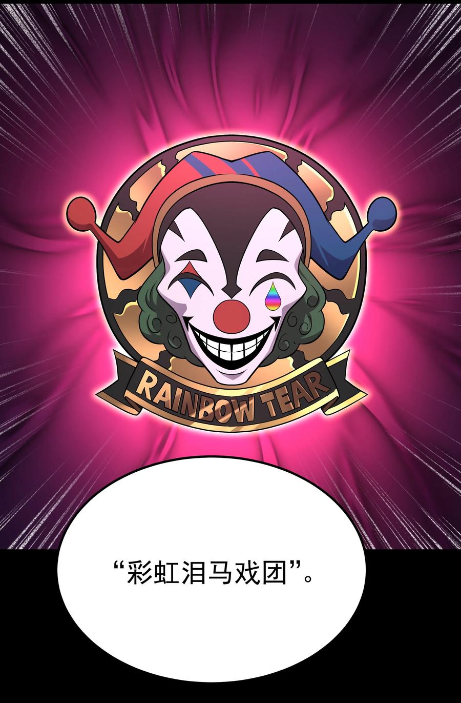这个勇者是金钱至上主义者 第60话 破城槌的真容（猎羽季篇） 第36页