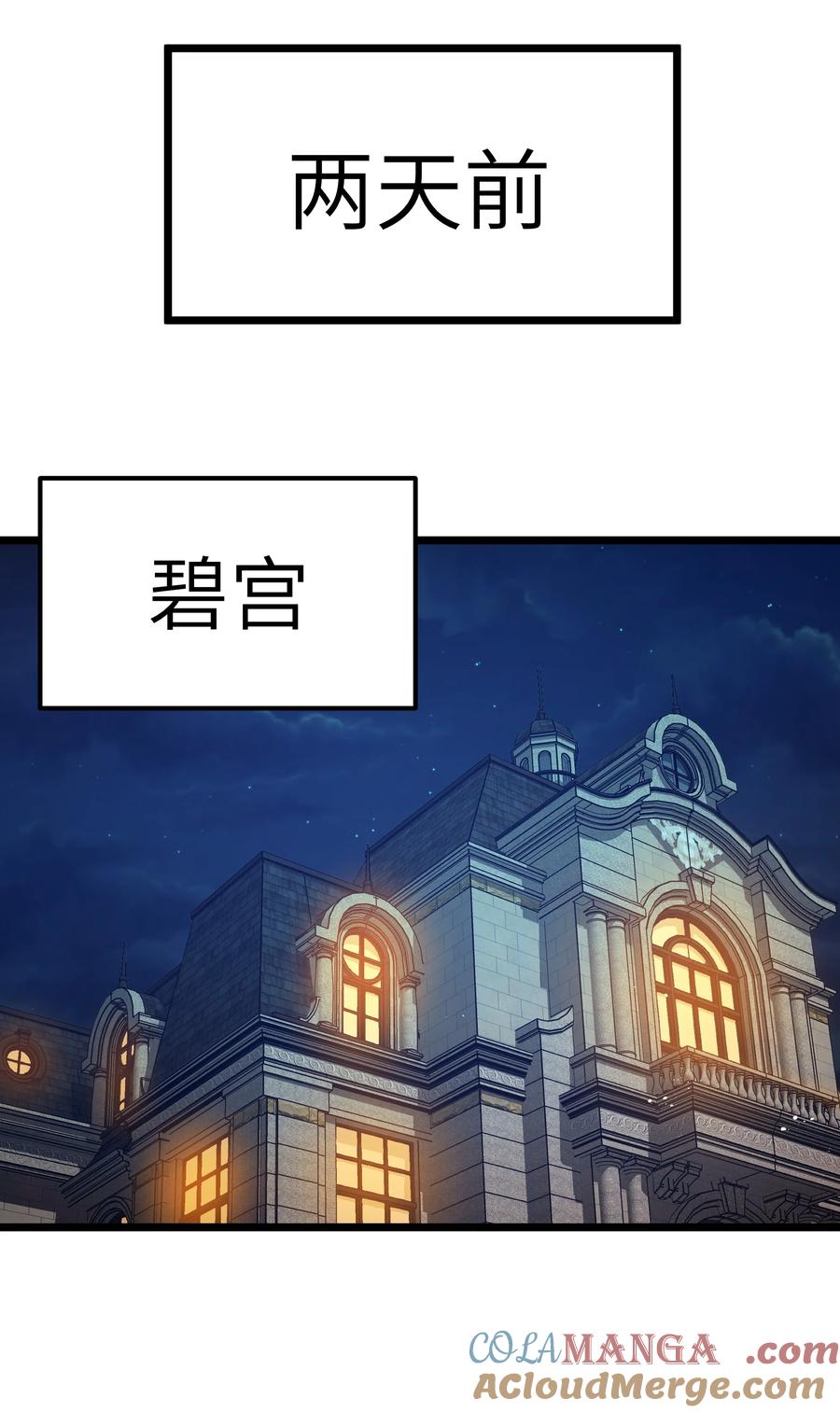 这个勇者是金钱至上主义者 第60话 破城槌的真容（猎羽季篇） 第16页