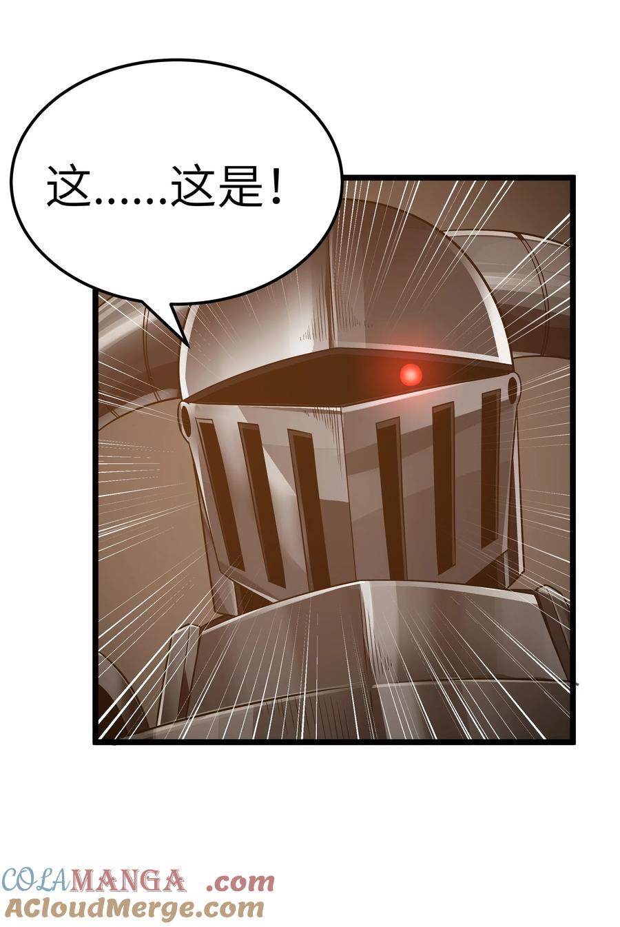 这个勇者是金钱至上主义者 第60话 破城槌的真容（猎羽季篇） 第22页