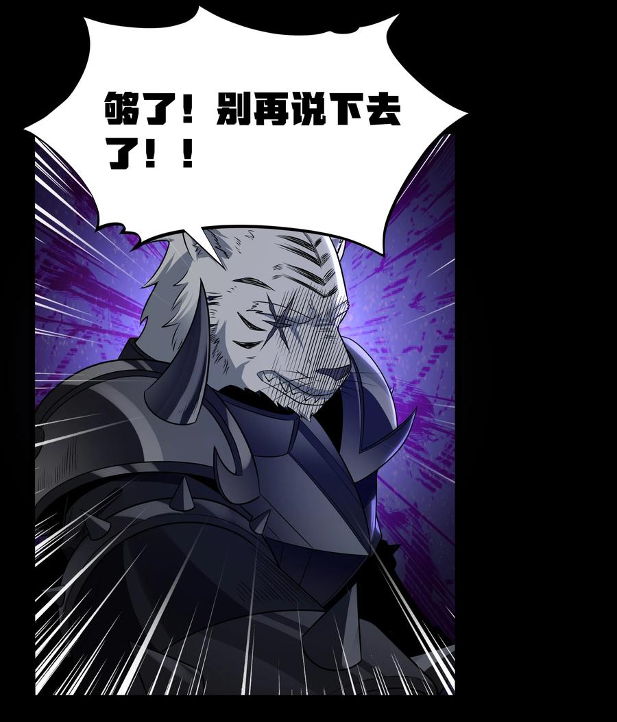 这个勇者是金钱至上主义者 第60话 破城槌的真容（猎羽季篇） 第42页