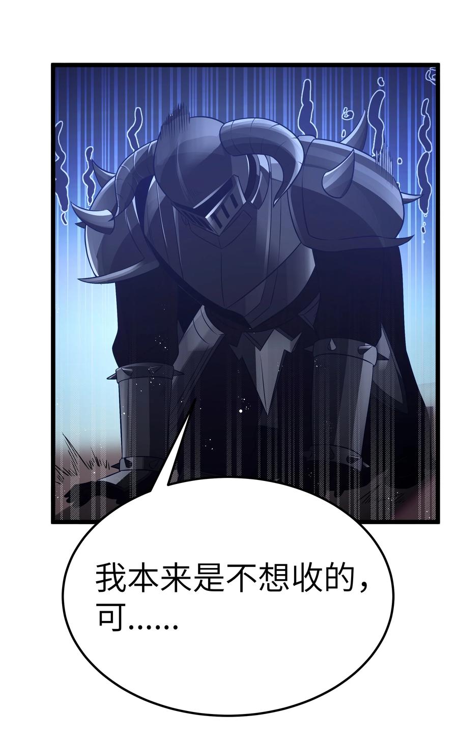 这个勇者是金钱至上主义者 第60话 破城槌的真容（猎羽季篇） 第15页