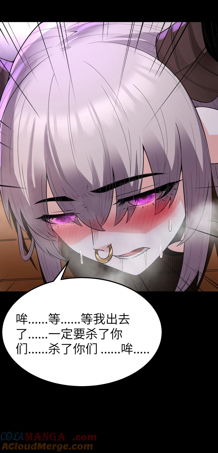 这个勇者是金钱至上主义者 第60话 破城槌的真容（猎羽季篇） 第58页