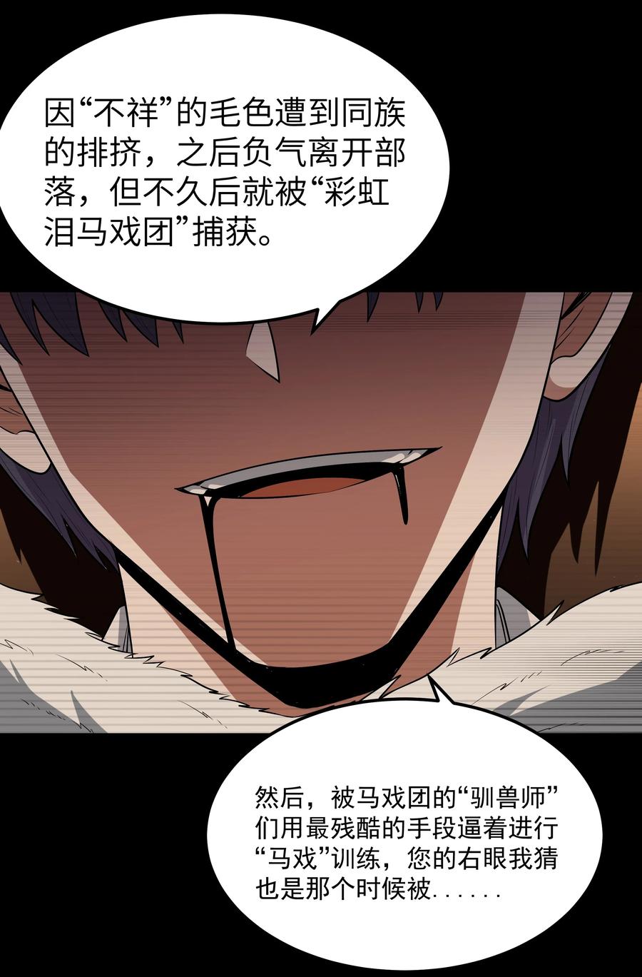 这个勇者是金钱至上主义者 第60话 破城槌的真容（猎羽季篇） 第41页