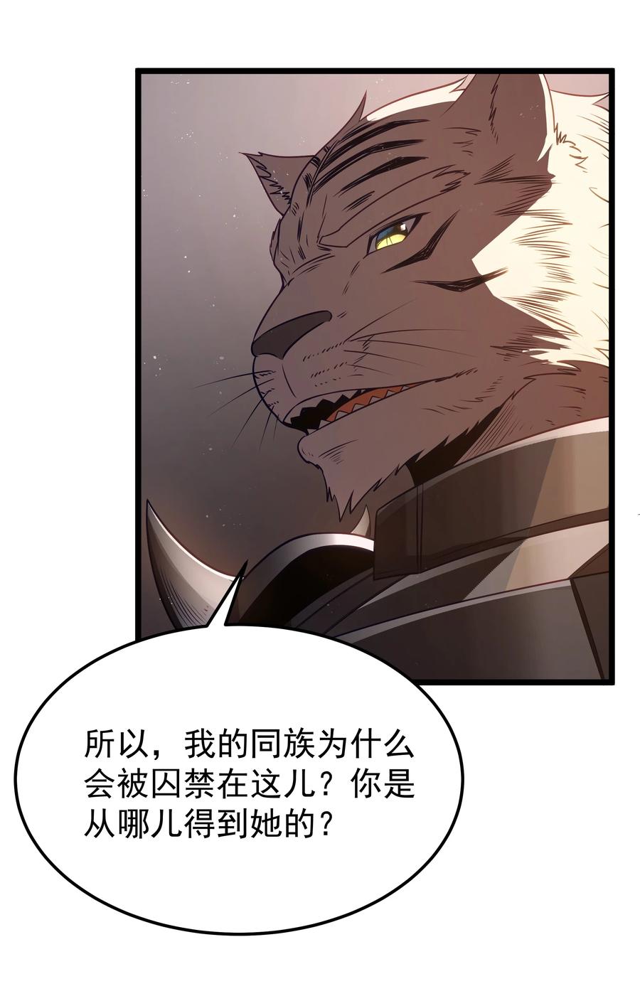 这个勇者是金钱至上主义者 第60话 破城槌的真容（猎羽季篇） 第32页