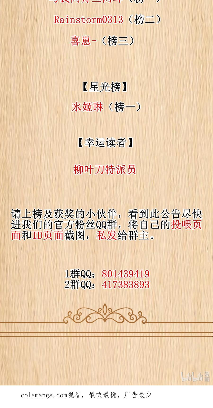 这个勇者是金钱至上主义者 第60话 破城槌的真容（猎羽季篇） 第66页