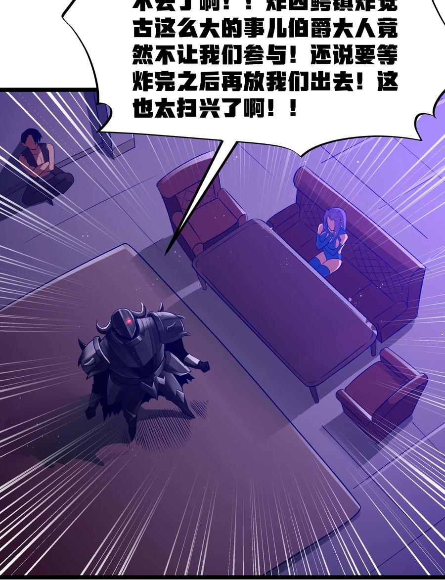 这个勇者是金钱至上主义者 第60话 破城槌的真容（猎羽季篇） 第8页