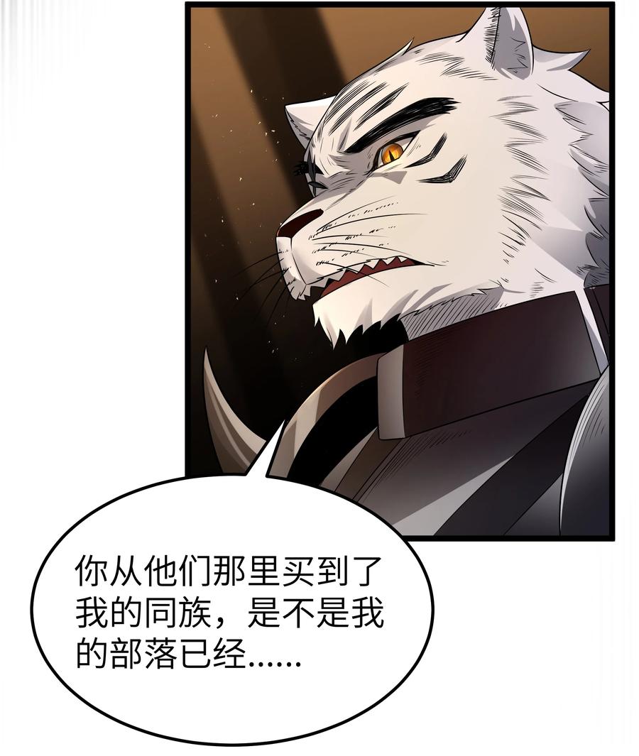 这个勇者是金钱至上主义者 第60话 破城槌的真容（猎羽季篇） 第63页