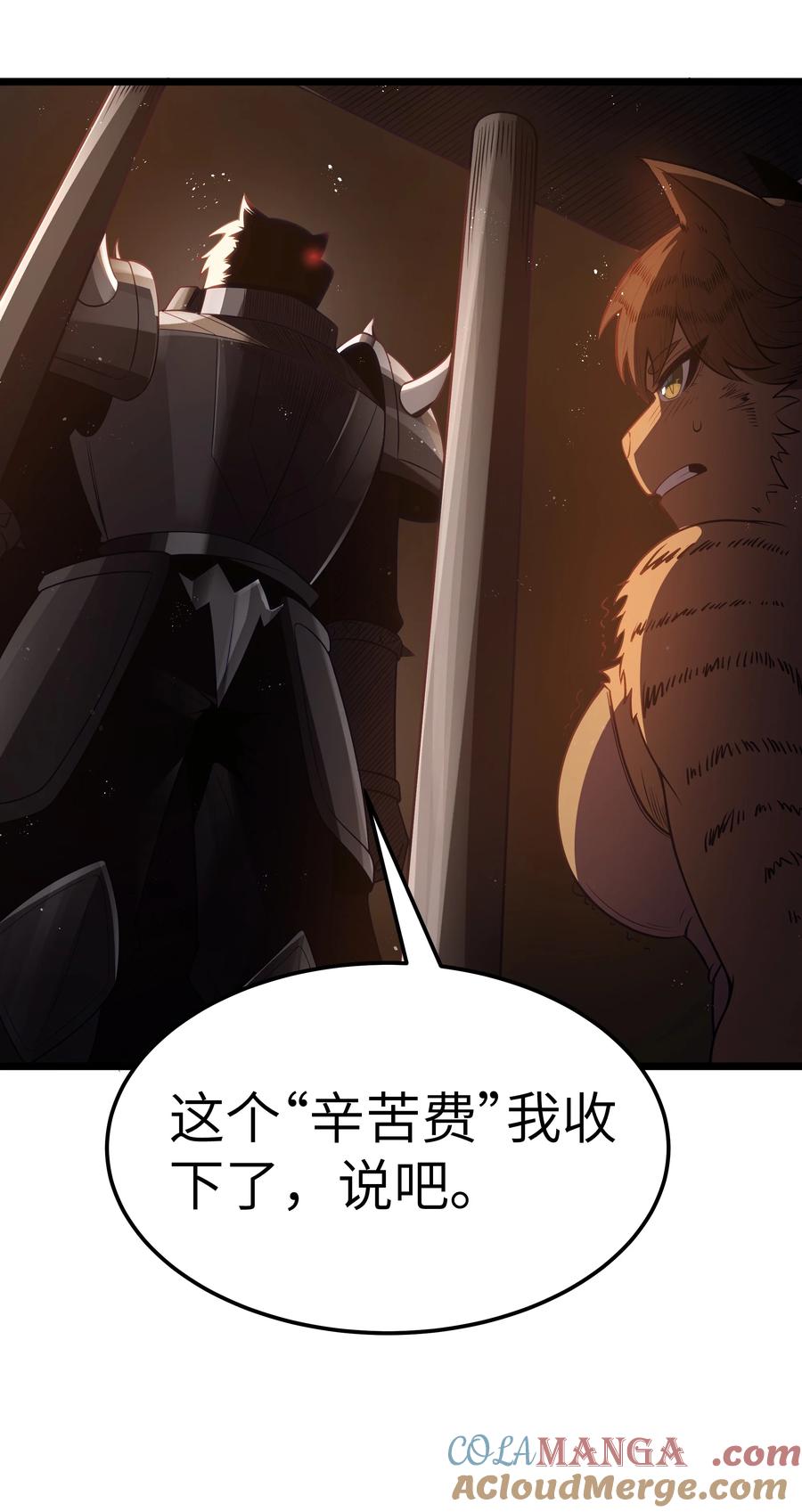 这个勇者是金钱至上主义者 第60话 破城槌的真容（猎羽季篇） 第34页