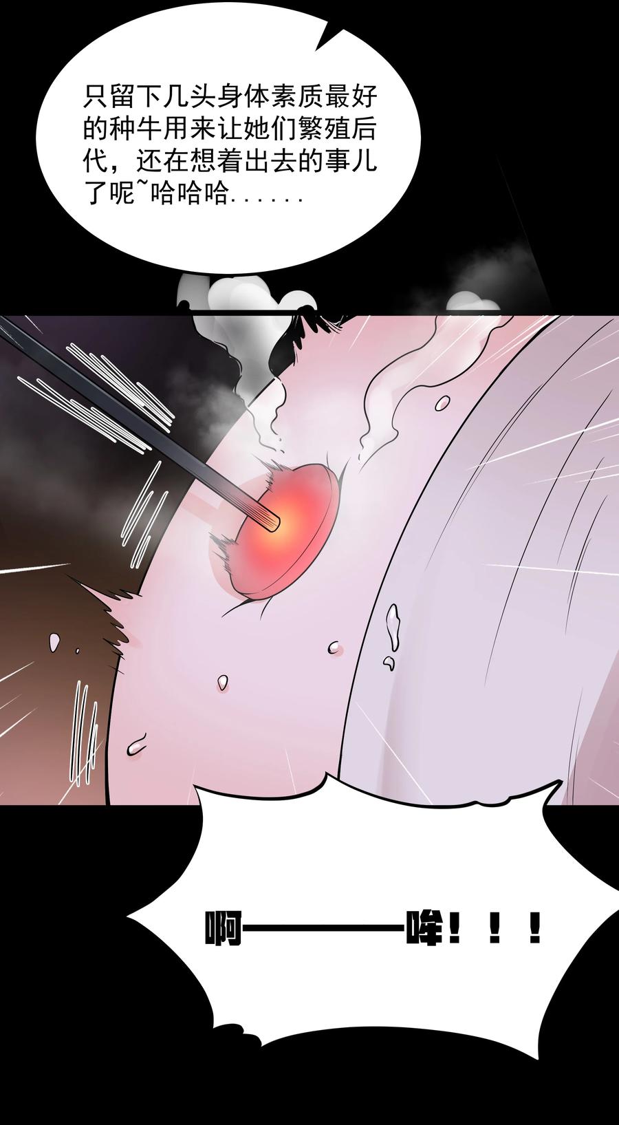 这个勇者是金钱至上主义者 第60话 破城槌的真容（猎羽季篇） 第60页