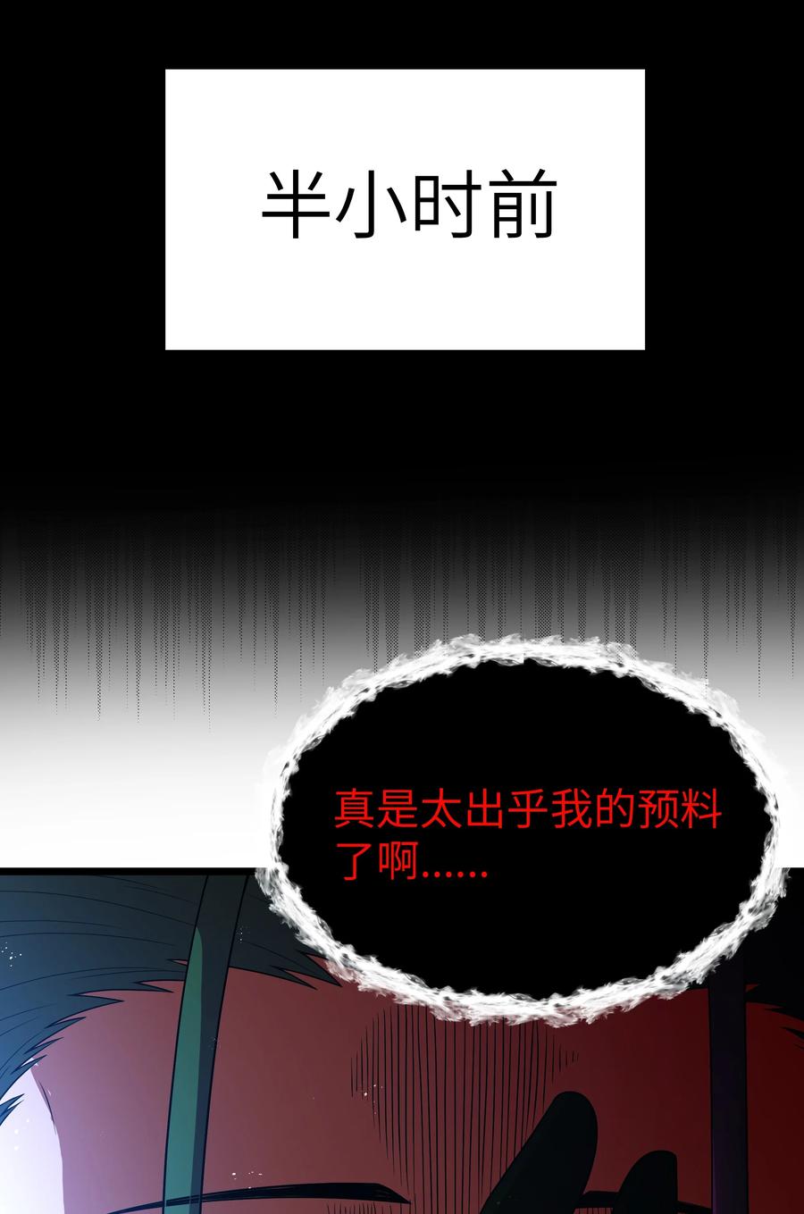 这个勇者是金钱至上主义者 第61话 阴差阳错（猎羽季篇） 第75页
