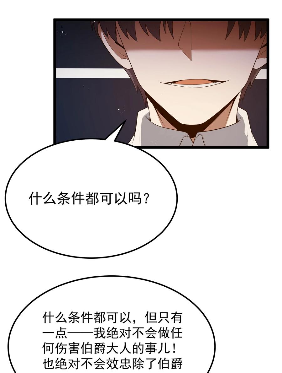 这个勇者是金钱至上主义者 第61话 阴差阳错（猎羽季篇） 第15页