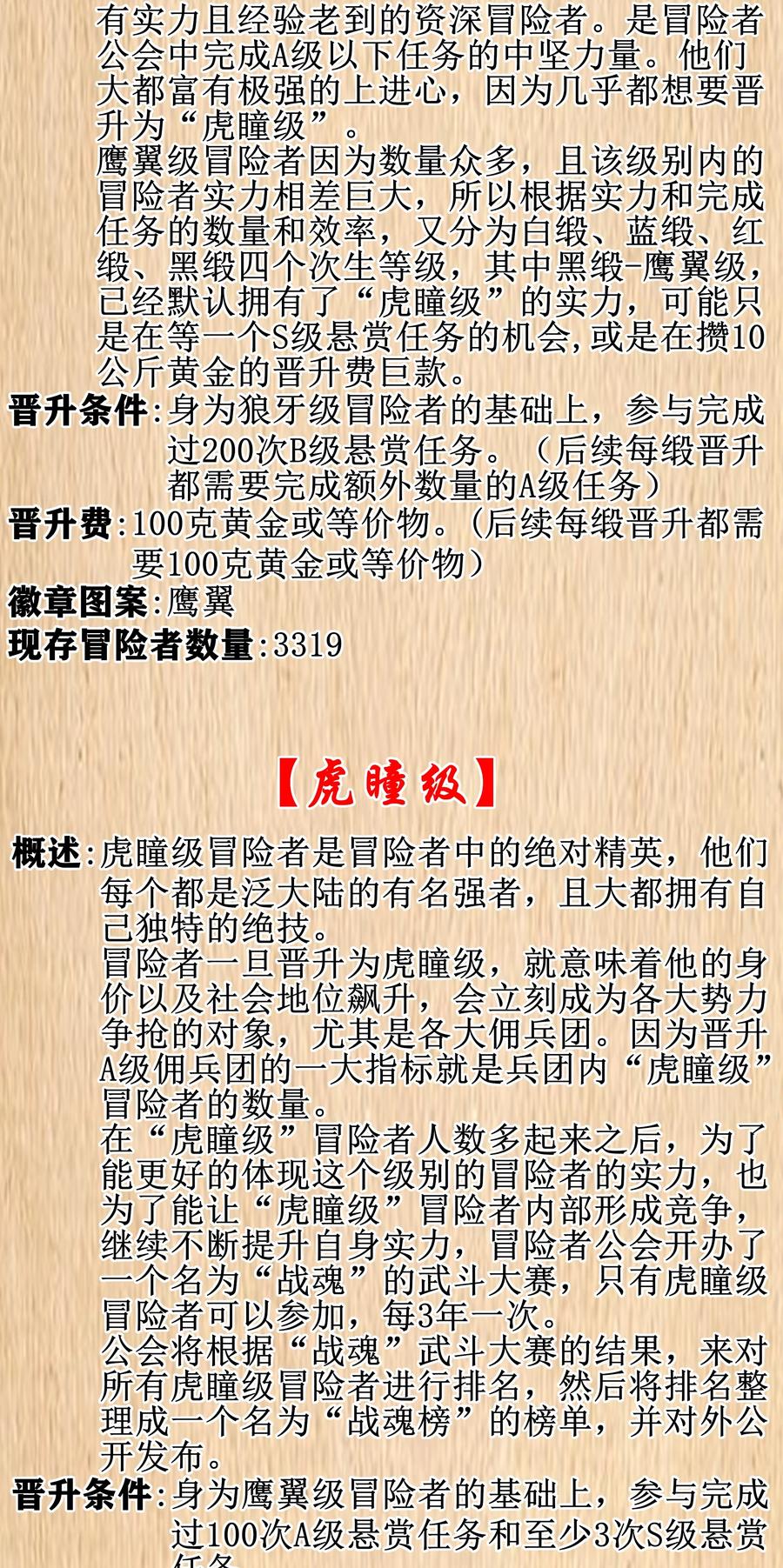 这个勇者是金钱至上主义者 第61话 阴差阳错（猎羽季篇） 第84页