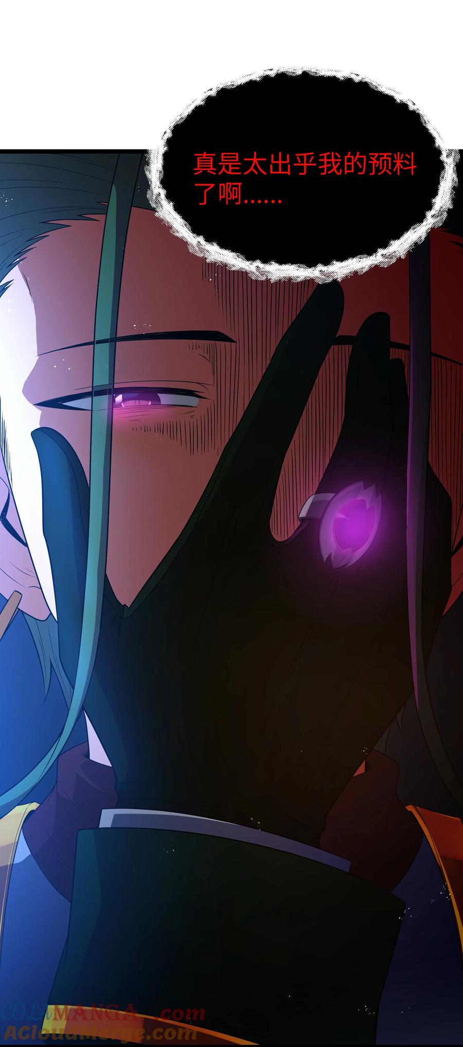这个勇者是金钱至上主义者 第61话 阴差阳错（猎羽季篇） 第40页