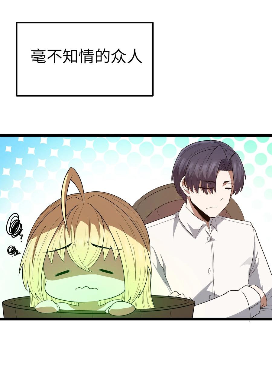 这个勇者是金钱至上主义者 第61话 阴差阳错（猎羽季篇） 第44页